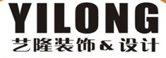 上海艺隆设计装潢有限公司