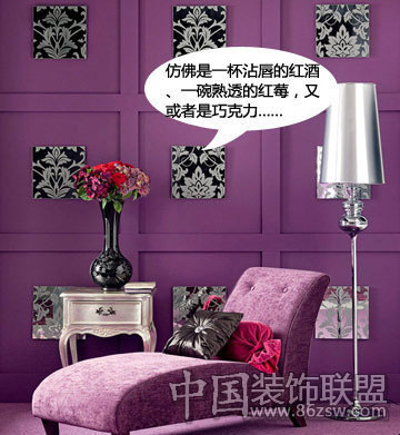紫色温馨家居