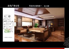 白马公司中式风格客厅装修图片