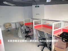 北京卓百越办公室装修工程装修图片