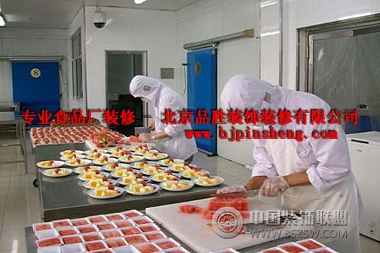 专业食品厂装修北京品胜装饰装修有限公司-整