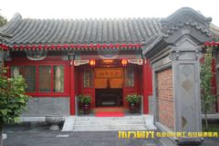 中式传统四合院装修中式风格大户型