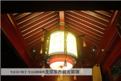 北京南池子普渡寺四合院设计中式客厅装修图片