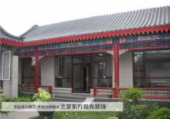 北京东三旗四合院设计中式客厅装修图片