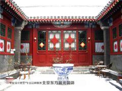 北京骑河楼四合院设计中式客厅装修图片