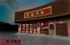 中式饭店门头效果图餐馆装修图片