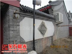 中式四合院设计影壁墙设计装修中式其它装修图片