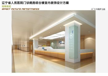 辽宁省人民医院装修设计案例医院装修图片