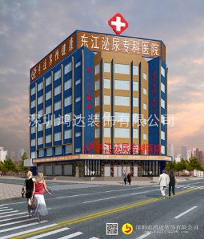 惠州东江泌尿专科医院医院装修图片