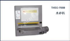 人造石设备THSG-7000水砂机