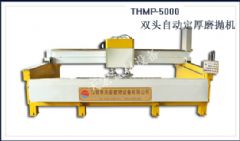 THMP-5000双头自动定厚磨抛机