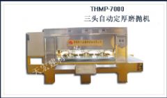 THMP-7000三头自动定厚磨抛机