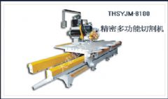 THSYJM-8100精密多功能切割机