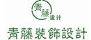 杭州青藤装饰设计工程有限公司