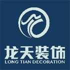 北京市龙天装饰工程有限公司